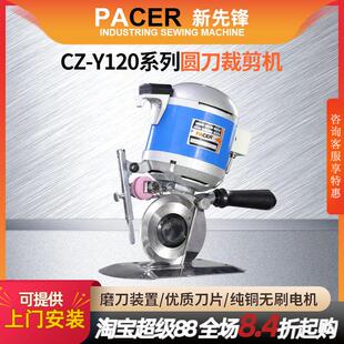 新先锋圆刀裁剪机手持电动断布机服装裁剪刀小型电剪刀布料切布机