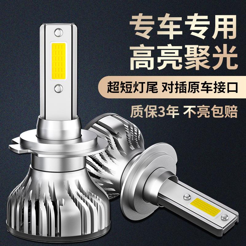 06-11款老奔奔汽车LED前大灯超高亮近光灯远光灯泡H1强光改装配件