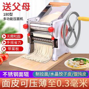 兜兜家180型手动面 面条机家庭用制面 面机老式家用水饺皮小型压