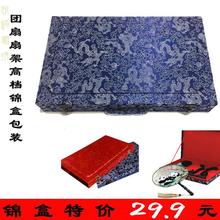 扇子包装盒礼物礼品盒锦盒收藏盒书画盒扇盒字画盒新娘喜团扇盒子