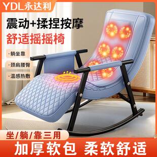 网红按摩摇摇椅阳台家用休闲 椅子客厅午休懒人沙发躺椅成人可睡