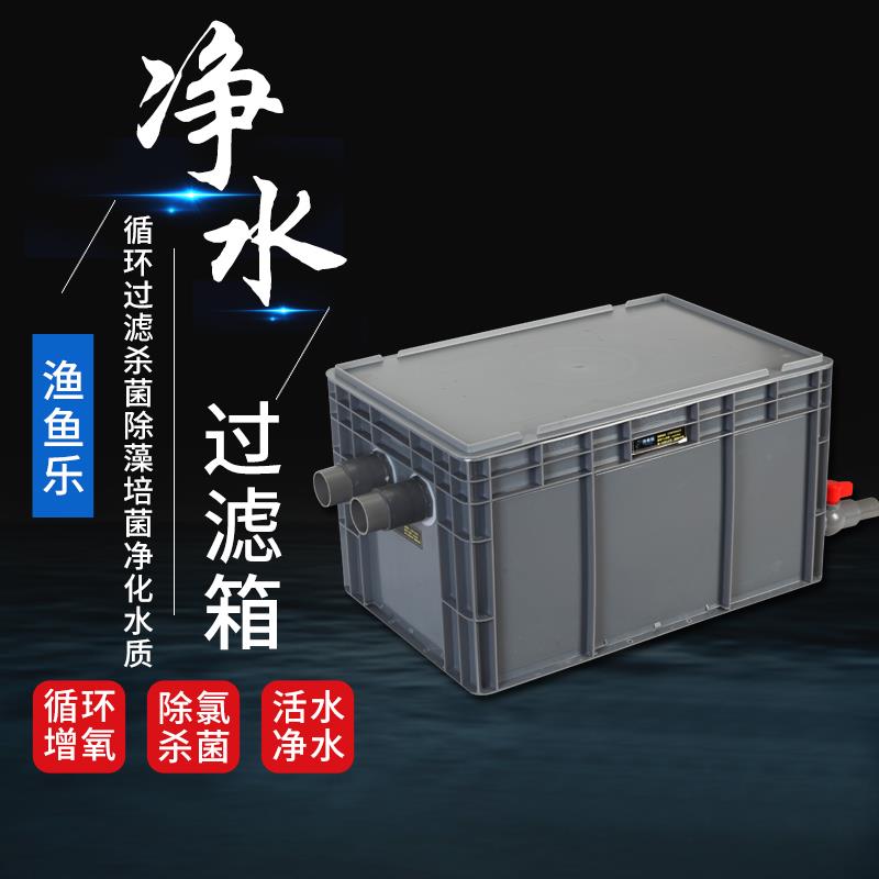 鱼缸过滤器滴流盒过滤盒上滤盒上置鱼池周转箱过滤箱净水循环设备