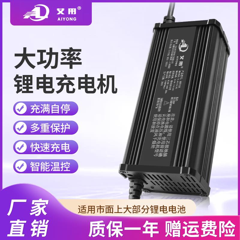 电动车锂电池快速充电器48V60V72V12A15A20A三元铁锂铝壳外卖快充