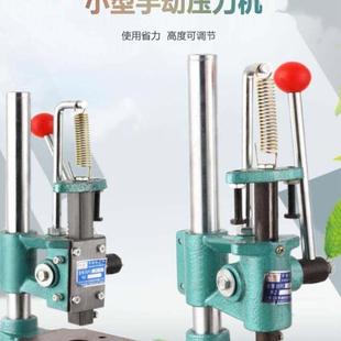 小型冲床机手动压力机手动压机台式手动冲压机手啤机打斩机压模机