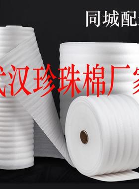 防震epe珍珠棉 快递防碎打包泡沫填充棉地板家具包装膜气泡垫板材