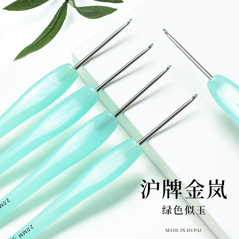 沪牌金岚钩针绿色似玉树脂手柄配标准针头手工diy钩织花玩偶毛线