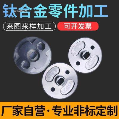 专业不锈钢钛合金高温合金加工工艺品非标定制CNC雕刻数控车加工