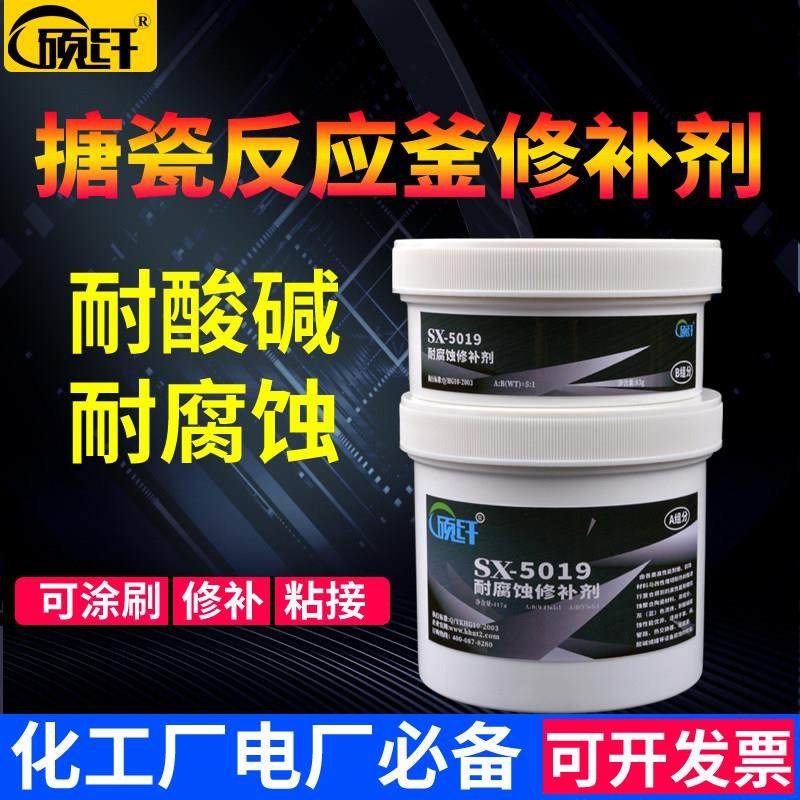 硕纤5019耐腐蚀修补剂耐高温搪瓷反应釜修补剂金属修补剂耐酸碱耐,文具电教/文化用品/商务用品,胶水,淘宝优惠券,粉丝福利购,淘宝优惠卷