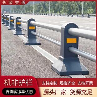机非隔离护栏市政公路人行道隔离城市马路交通安全防护栏防撞围栏