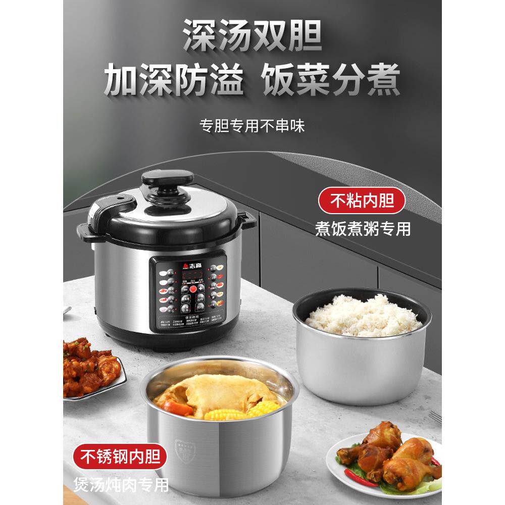 Chigo/志高 X140C官方正品新款电压力锅家用小型多功能电压锅电饭