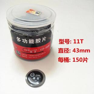 君臣牌多功能补胎胶片大号小号 汽车轮胎真空胎内胎冷补胶水胶片