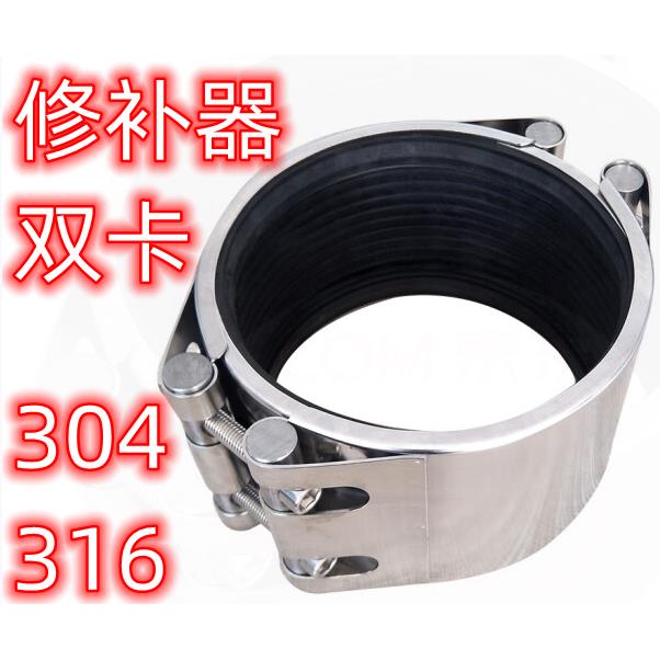 304不锈钢管道双卡修补器连接器标准长抱箍堵漏带压316抢修哈夫节