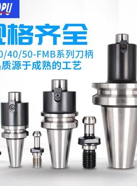 刀盘/面铣刀盘bt50数控刀柄加长直角刀盘刀柄铣刀盘FMB22 600长