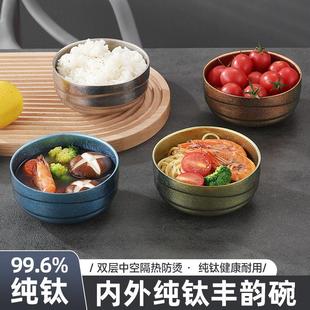 纯钛碗健康家用儿童辅食碗双层隔热防摔防烫食品级物理高温变色