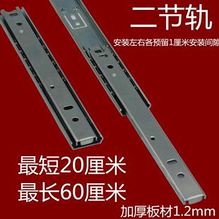 短导轨均有 加宽35mm加长二节轨 加厚抽屉两节轨道 滑轨 长滑道