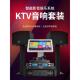 家庭Ktv音响全套家庭客厅卡拉ok语音卡拉ok机扬声器0k音乐图书馆