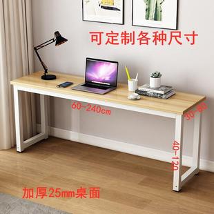 40宽长条靠墙窄桌子夹缝窄桌可定制 电脑桌台式 家用长桌25