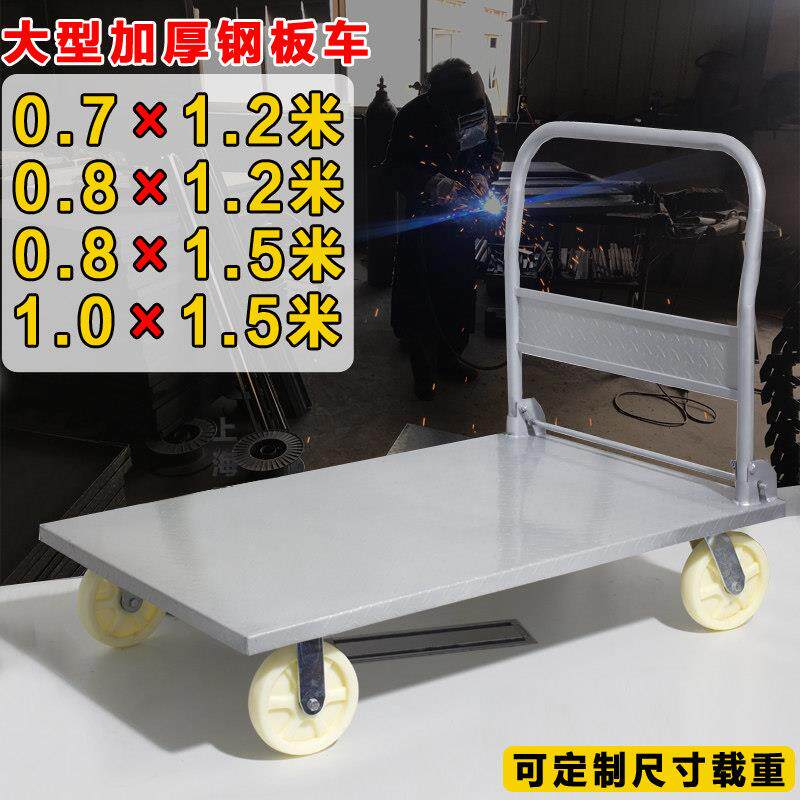 平板车静音小推车货搬运车拉货折叠钢板手推大号大型推车重型定制