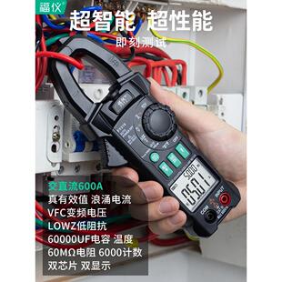 福仪数字钳型万用表高精度钳形表直流钳流表智能万能表电流表钳表
