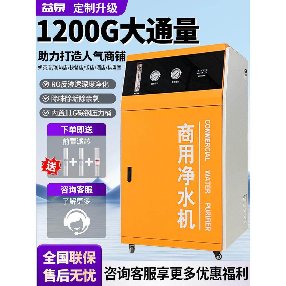商用净水器大流量ro反渗透净水机商业纯水工厂单位餐饮店制水设备