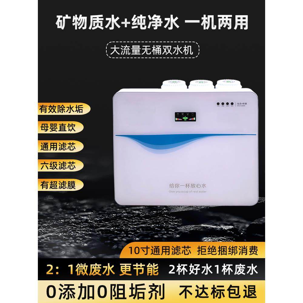 ro反渗透净水器家用直饮厨房纯水设备餐饮商用奶茶400g无桶净水机