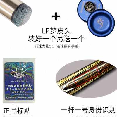 lp天道台球杆小头中式黑八一体通杆雕刻桌球杆手工镶嵌10.5台球杆