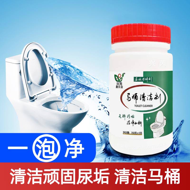 尿垢洗手盆浴室去污马桶清洁剂