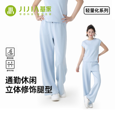 基家女士轻量气悬浮夏季户外零感云柔经典长裤子【MS26CF213】