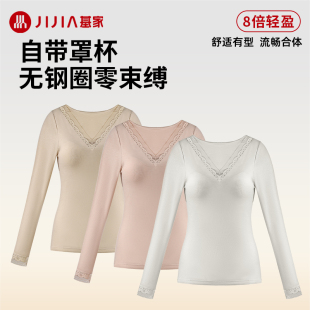 基家女暖绒V领蕾丝网纱边莱赛尔长袖 内衣带胸垫一体打底肌底上衣
