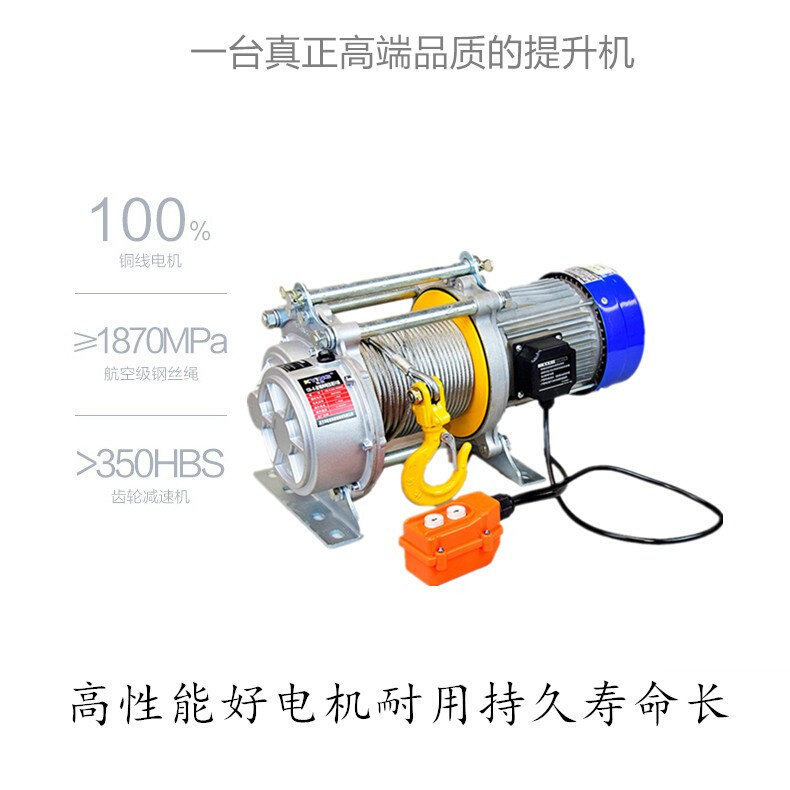 提升机220v电动吊车重机小型卷扬机起升降多功能1吨吊机快