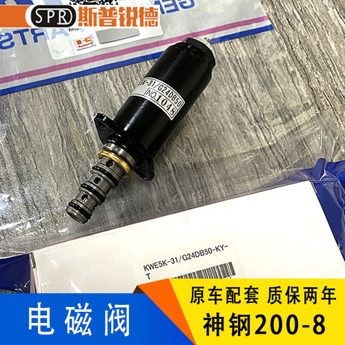 好货。挖掘机神钢200 磁230 先导250 350-8液压泵电安全旋转锁比