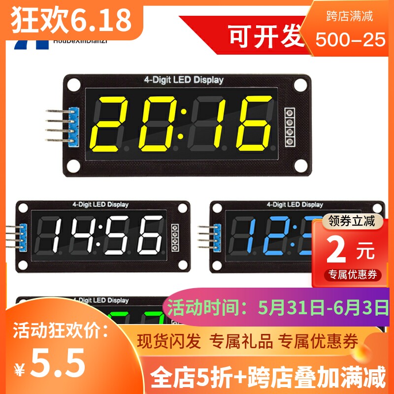 。TM1637点亮 0.56IY可调寸四位七段数码管时钟模块D 带时钟度焊高性价比高么？
