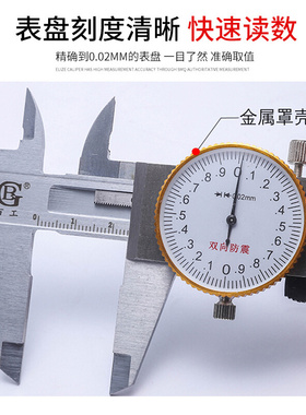 极速尺防震油标。带表卡尺0-150/200/300Nmm卡高精度代表卡尺不锈
