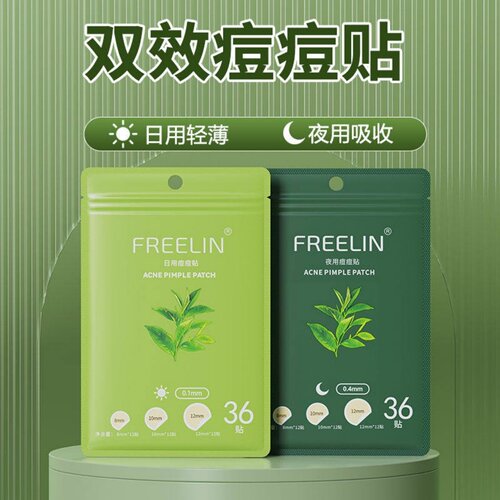 芙雷琳痘痘贴祛痘贴净痘贴痘痘