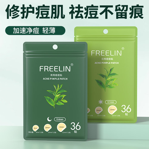 痘痘贴水胶体人工皮净痘贴可上妆肤痘印遮瑕防水透明隐形贴物理吸
