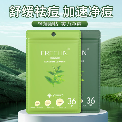 物理消痘痘隐藏贴亲肤水胶体塑封包装便携轻薄不卡粉男女去痘36贴