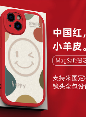 适用于iphone17air新年16e小羊皮12mini磁吸14笑脸magsafe手机壳xs创意13max防摔11pro中国红色xr全包15plus