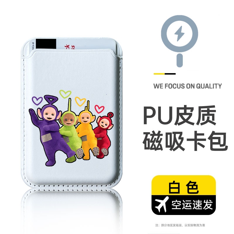 苹果卡套Magesafe磁吸卡包天线宝