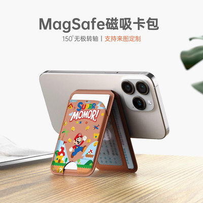 适用苹果卡套磁吸卡通游戏马里奥