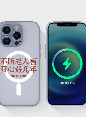 奔斯特13mini肤感磁吸14magsafe手机壳适用iphone创意磨砂se2灰色15plus苹果11pro个性文字12max不听老人言