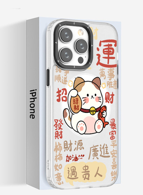 适用于苹果14max手机壳12pro简约15plus磨砂白色13新年招财猫11magsafe暴富16e防摔磁吸壳17air新年发财