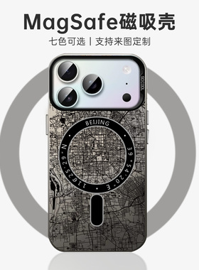 北京城市地图适用苹果16e银彩手机壳magsafe15plus红色13创意11max防摔14pro磁吸12保护套17air小众magsafe
