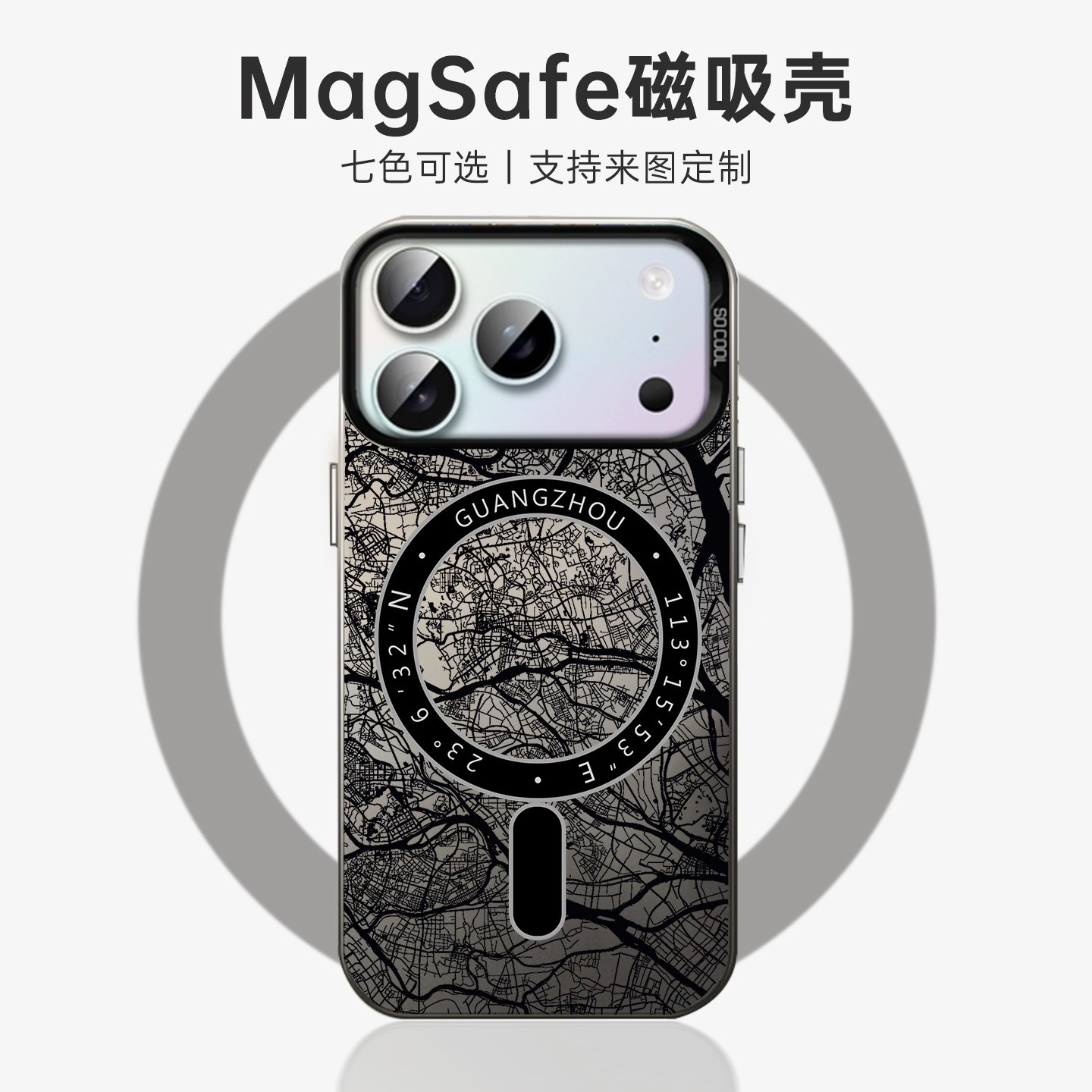 广州城市地图适用iPhone17手机壳