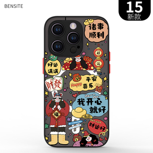 适用于iphone13mini肤感磁吸14magsafe手机壳16e磨砂se平安喜乐15plus开心就好11pro新年涂鸦12max全包17air