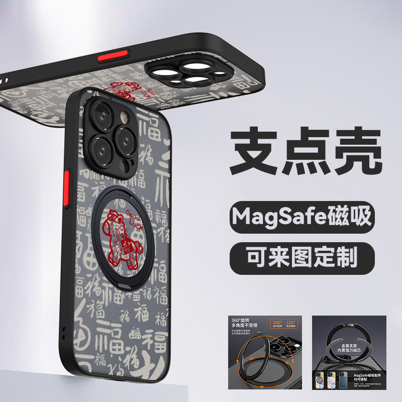 适用于苹果17支架手机壳新年福到