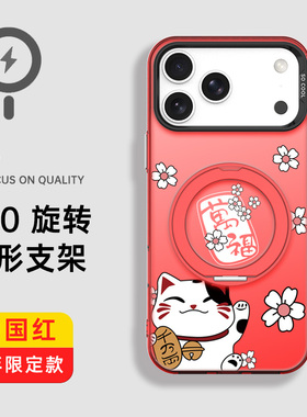 适用于苹果16e手机壳magsafe15plus红色13招财猫11max防摔14pro新年万福12保护套17air磁吸小众magsafe桃花