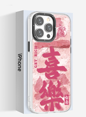 适用于苹果16e磨砂手机壳magsafe15plus如意13个性创意11max防摔14pro新年喜乐12保护套17air磁吸新款粉色