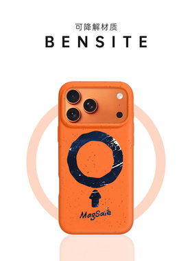 适用于iPhone17air星宇橙色手机壳17pro蓝白泼墨17max防摔magsafe高级感保护套17air磁吸可降解新款小众艺术