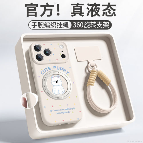 西高地小狗适用17Promax手机壳