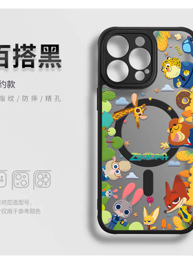 适用于iPhone16e磁吸手机壳15plus防摔黑色磨砂12创意卡通magsafe13疯狂动物城max可爱14pro全包保护套17air